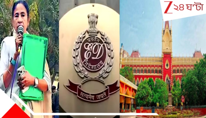 BIG BREAKING on ED VS IPAC Case:IPAC কাণ্ডে হাইকোর্টে ধুন্ধুমার! কী কী বাজেয়াপ্ত হল? খুলল কি সবুজ ফাইলের রহস্য? আদালতে বিস্ফোরক ইডি...