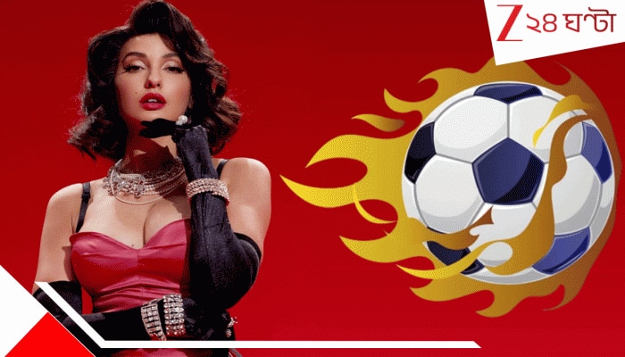 Nora Fatehi And Achraf Hakimi: বিশ্বতারকাই এখন নোরার প্রেমিক! ধর্ষণে অভিযুক্ত ২ সন্তানের ফুটবলার বাবা কে? আবার এমবাপের জিগরি দোস্তও...