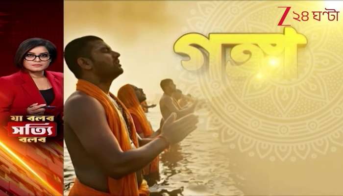 Ja bolbo Satyi Bolbo Episode 290 total DNA 