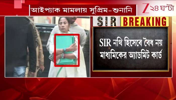 State government will continue its losing streak in Supreme Court says Samik Bhattacharya