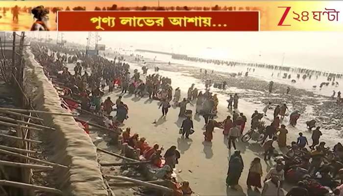 Massive crowd throngs Gangasagar on Makar Sankranti