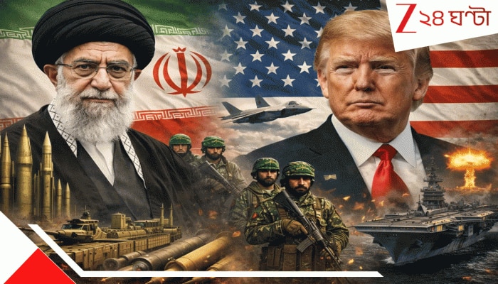 US vs Iran: সামরিক শক্তিতে কে এগিয়ে? খামেইনি কি ট্রাম্পকে হারাতে পারবেন? চাঞ্চল্যকর প্রতিবেদন!