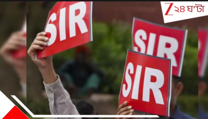 SIR in Bengal: SIR আতঙ্ক? গোয়া থেকে আর বাড়ি ফিরলেন না পরিয়ায়ী শ্রমিক, মাঝপথে ট্রেন থেকে নেমে... ভয়ংকর