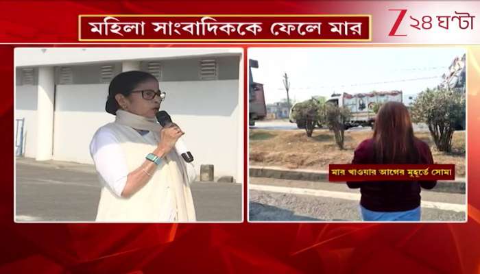 Zee 24 Ghanta Reporter Attacked in Beldanga Chief Minister Strongly Condemns the Incident