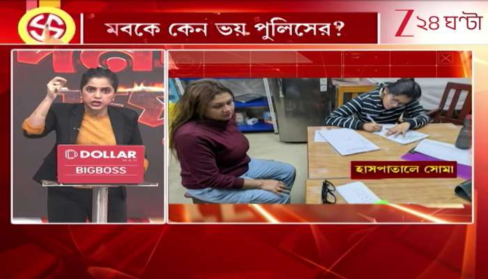 Beldanga Chaos Paper tiger policing amid anarchy in Beldanga Zee 24 Ghanta woman journalist attacked