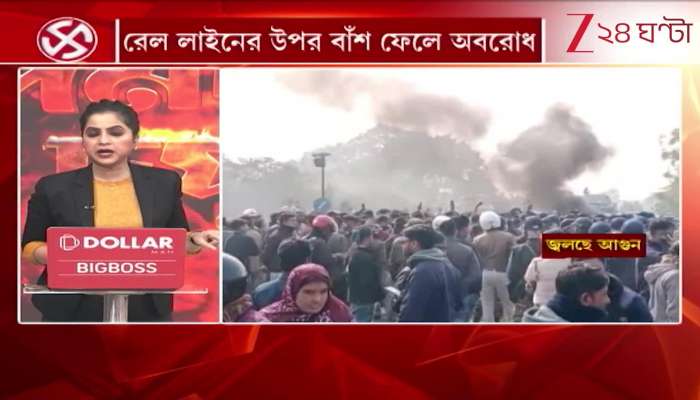 Beldanga Protest  turns into a battleground multiple trains cancelled due to rail blockade