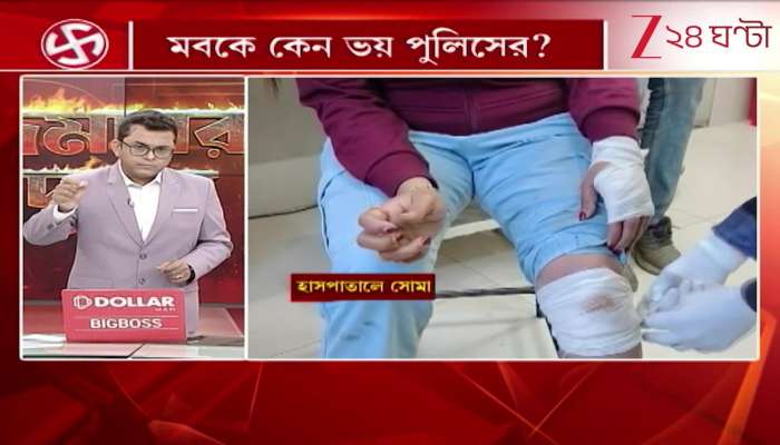 Zee 24 Ghanta woman journalist attacked in Beldanga what is Humayun Kabir saying