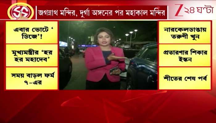 Chief Minister to Lay Foundation Stone of Mahakal Temple Ahead of Elections