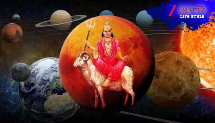 Mangal Gochar 2026: মঙ্গলের গোচরে চাকরি ও ব্যবসায় অভাবনীয় লাভ! টাকায় ফুলে-ফেঁপে উঠবে কোন ৫ রাশির জাতকরা...