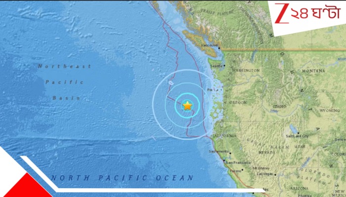 Deadly Earthquake: ফের মারণ কম্পন মহাসাগরের তলদেশে! ১০ কিমি গভীরের তীব্র ভূকম্প নিয়ে আসছে ভয়াল সুনামি? Deadly Earthquake: ফের মারণ কম্পন মহাসাগরের তলদেশে! ১০ কিমি গভীরের তীব্র ভূকম্প নিয়ে আসছে ভয়াল সুনামি?