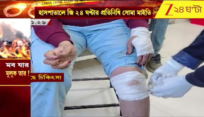 Why Has No One Been Arrested Yet in the Attack on Zee 24 Ghanta Reporter Soma Maity