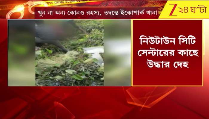 Body Recovered Near Newtown City Centre 