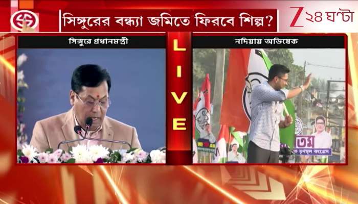  Modi Holds Rally in Singur 18 Years After Tatas Exit