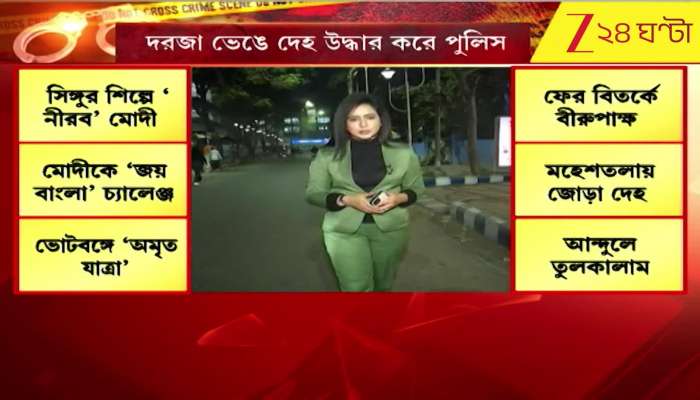 Two Bodies Recovered from Jinjira Market in Maheshtala
