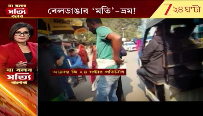 The Moti Misdirection in Beldanga Mastermind Matiur Finally Caught