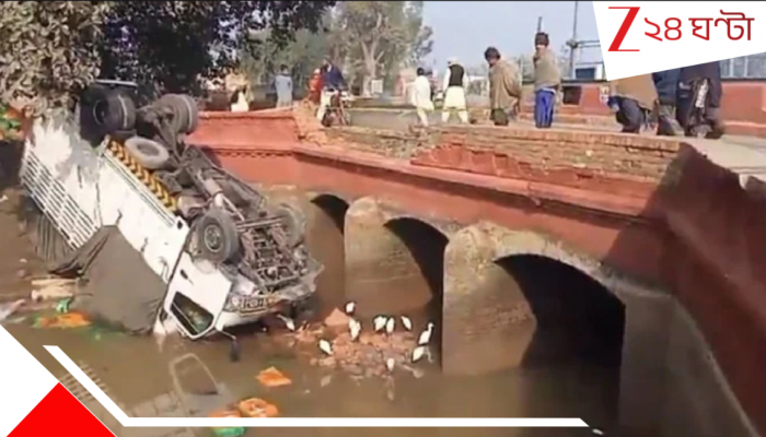 Deadly Accidents: হাড়হিম পথদুর্ঘটনায় মর্মান্তিক মৃত্যু শ্মশানযাত্রীদেরই, খালে পড়ল ট্রাক, উল্টে গেল বাস! মৃতের স্তূপ…