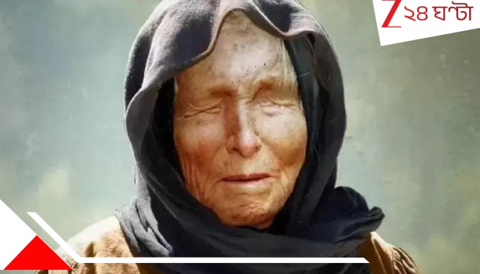 Baba Vanga predictions: মানুষের রোজকার এই অভ্যাসই কি ডেকে আনবে মহা বিপর্যয়! বাবা ভাঙার হাড়হিম ভবিষ্যদ্বাণী... 