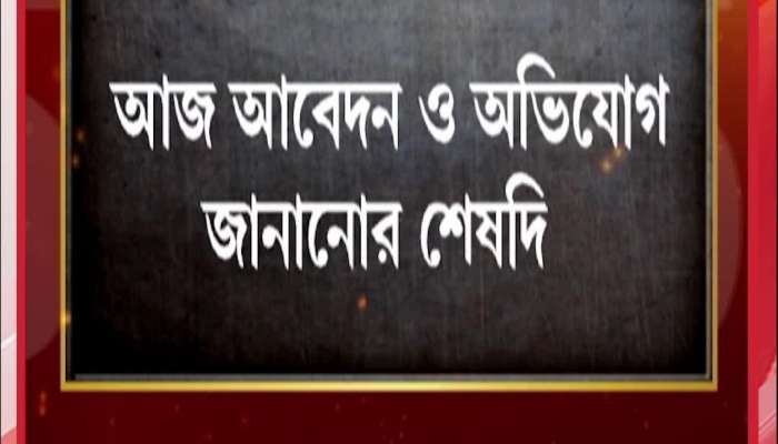 Today Is the Last Date for Forms 6, 7 and 8