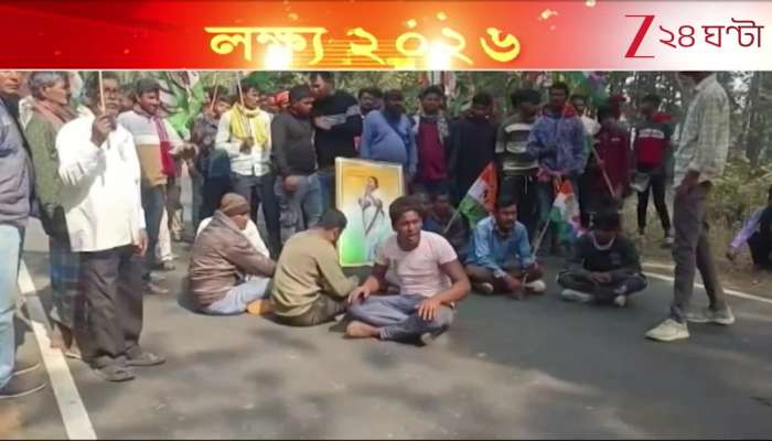 Section of Trinamool Protest by Burning Tires