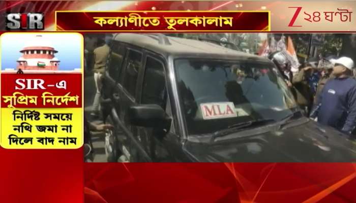 SIR Protest Kalyani erupts during SIR protest as TMC demonstrators confront BJP MLA Ambika Roy 