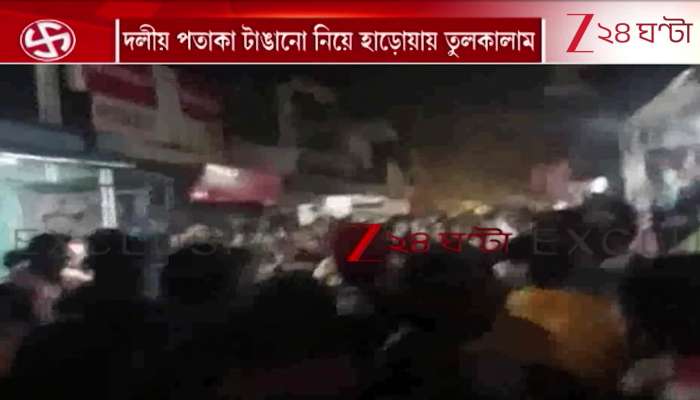 Scuffle Between TMC and ISF Workers