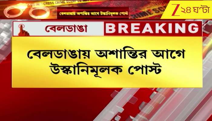 Beldanga Update Zee 24 Ghanta traces the instigator of Beldanga unrest before police could 