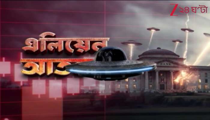 Alien in America Are aliens real British banker issues chilling warning about possible announcement  