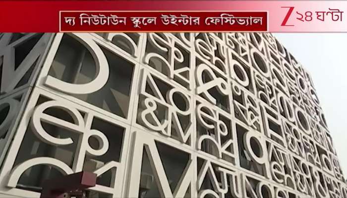 Winter Festival Celebrated at The Newtown School