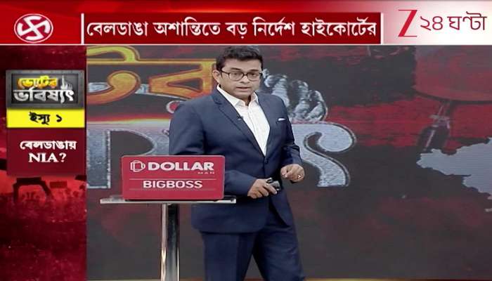 State Forensic Team Reaches Police Station Amid Unrest