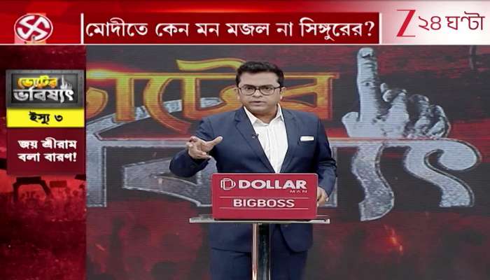 Ruling Partys Threat to Force Exit from RSS