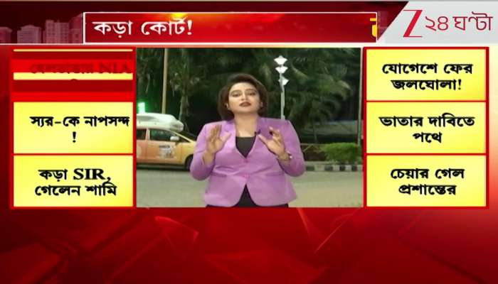  Court Issues Strict Directive Over Murshidabad Unrest