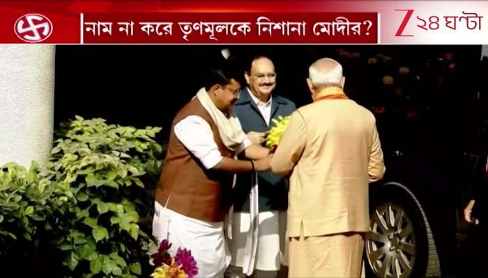 Some Parties Are Playing Vote Bank Politics