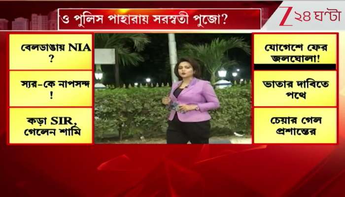  Chaos Again at Jogesh Saraswati Puja Under Police Watch This Time