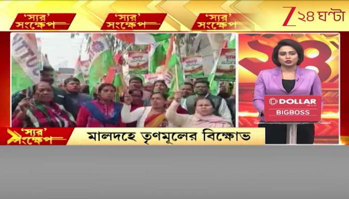 Former MLA Called in Sir hearing