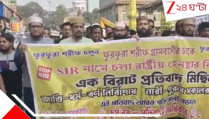 SIR in Bengal: 'নির্বাচন কমিশন গাঁজাখোর'! SIR-হয়রানির প্রতিবাদে এবার পথে ফুরফুরা...