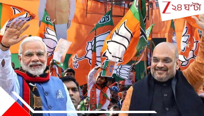 Richest Party in India: প্রায় সব জেলায় অফিস, ১৮ কোটি সদস্য! ভারতের ধনীতম পার্টি বিজেপির ব্যাংকে ১০০০০,০০,০০,০০০ টাকা!...