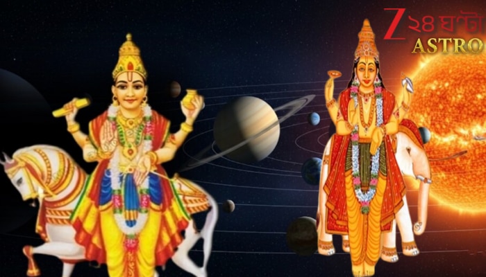 Navpancham Rajyog: নবপঞ্চম রাজযোগে ভাগ্যে শত সূর্যের উদয়! ৫ রাশির হাতে আসবে বিপুল টাকা, উত্তরাধিকার সূত্রে ধন...