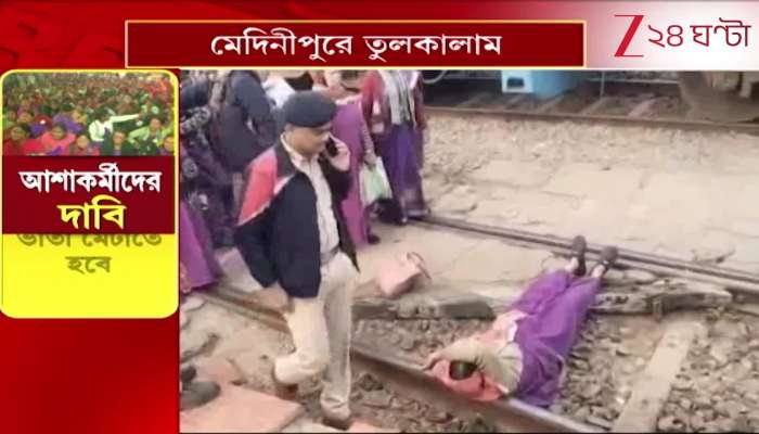 Police Accused of Stopping ASHA Workers and Forcing Them Off a Train in Moyna