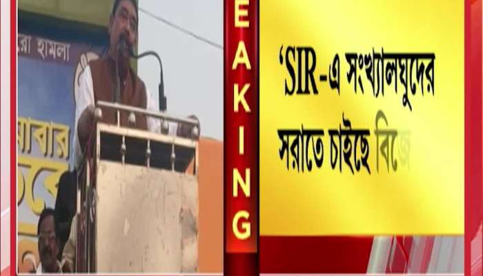 BJP Wants to Remove Minorities in SIR