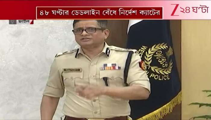 West Bengal DG Recruitment CAT sets deadline state must report on DG appointment application