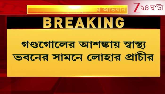  Health Department Turns Into a ‘Fortress’, ASHA March to Health Bhavan Today 