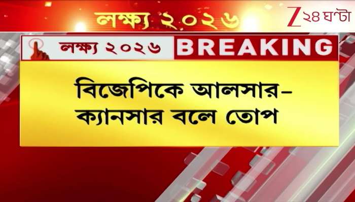  Abhishek targets the Commission and BJP over the SIR issue