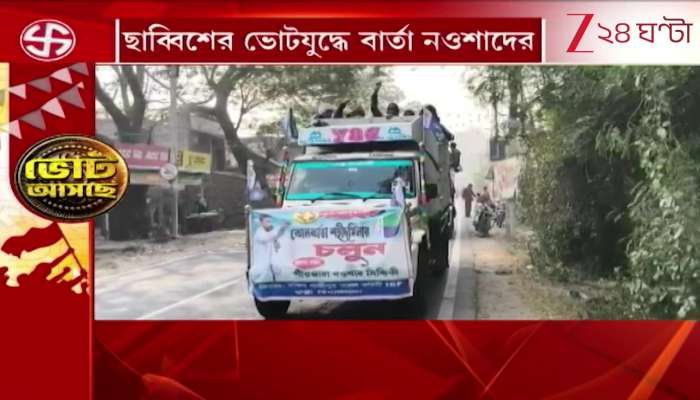 Nawsad Siddiqui on Alliance What message did Nawsad give about an alliance with the Left for the 2026 battle 