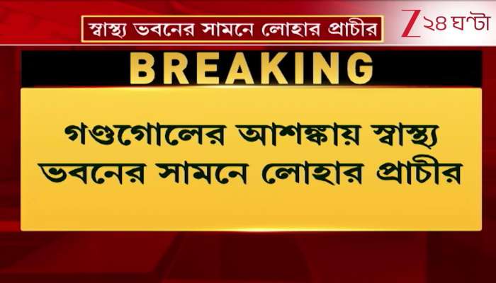 ASHA Workers’ March, Iron Barricades Erected Outside Health Bhavan