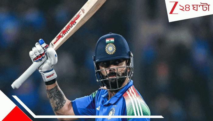 ICC ODI Rankings: স্রেফ ৭ দিনেই সিংহাসনচ্যুত রাজা! যাঁকে ঘাড় ধরে বার করেছিলেন মাঠের বাইরে, সেই চাপলেন মাথায়… ICC ODI Rankings: স্রেফ ৭ দিনেই সিংহাসনচ্যুত রাজা! যাঁকে ঘাড় ধরে বার করেছিলেন মাঠের বাইরে, সেই চাপলেন মাথায়…