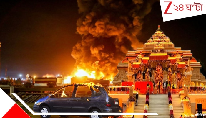 26-26 Terror: হাড়হিম সন্ত্রাসের বিগ আপডেট! প্রজাতন্ত্রে দেশ জুড়ে ভয়াল '২৬-২৬'? রামমন্দিরেও রক্তাক্ত বিস্ফোরণ?