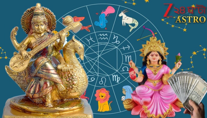 Saraswati Puja Lucky Zodiac: শুধু বিদ্যা নয়, টাকাও দেবেন! এবার সরস্বতীপুজোয় মা লক্ষ্মী ও বাগদেবীর যৌথ কৃপায় রাশি রাশি অর্থলাভ করবেন...