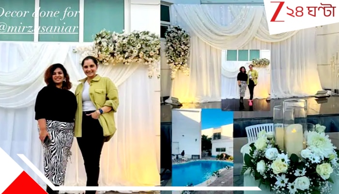 Sania Mirza: দুবাইয়েই তা হলে সানাই বাজবে সানিয়ার! সাদা ফুল-ম্যাচিং প্যান্ডেল আর উত্‍সবের আলোয় ঝলমলে মির্জা বাড়ি...
