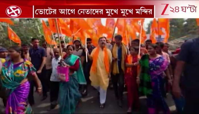 Suvendu leads a rally on the Ram Mandir consecration anniversary in Ayodhya 
