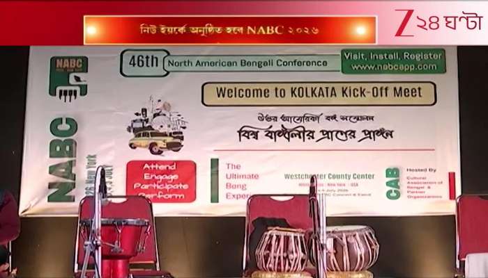Event at The Bengal Club in Kolkata Attended by NABC 2026 Members